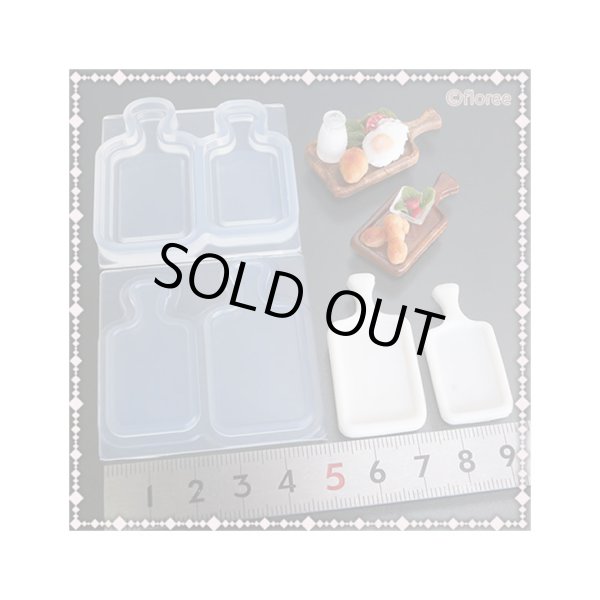 画像2: 【10%OFF 】A067 アートギャラリーフローレ ソフトモールド C-669 カッティングボード＆ランチプレート（中・小） (2)