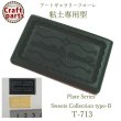 画像1: 【10%OFF 】A082 アートギャラリーフローレ 粘土専用型 ミニ型抜きハーフサイズ Plate Series T-713 Sweets Collection type-B     (1)