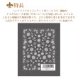 画像2: 【レジンクラブ】R52 kukka プロデュース1 刺繍レース レジンシール RC-KUK-101 81148 (2)
