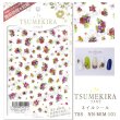 画像1: 【ツメキラ25%OFF】T88 mi-miプロデュース1 Bouquet Rouge ネイルシール NN-MIM-101 81216  (1)