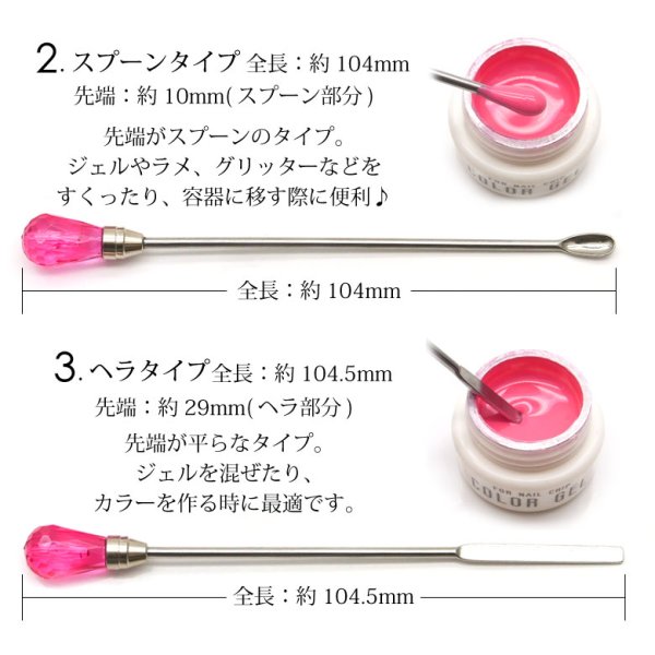 画像4: ネイル スパチュラ 各種 1本 (4)