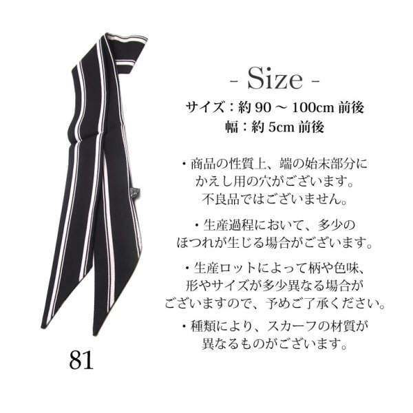 画像3: バッグ用 リボンスカーフ 1枚入 78-81 (3)
