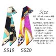 画像8: バッグ用 リボン スカーフ SS01-SS20 1枚入り  (8)
