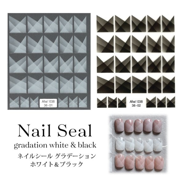 画像1: ネイルシール グラデーション ホワイト ＆ ブラック 1枚入り (1)
