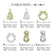 画像3: ネイル メタル パーツ クリスマス モチーフ 5個入り 125 (3)