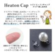 画像2: 【透明タイプ】 レジン ヒートンキャップ クリア 差し込み式 (2)