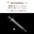 画像3: ミニチュア デコ ツール ホイップ用 注射器 絞り口付き (3)