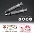 画像1: ミニチュア デコ ツール ホイップ用 注射器 絞り口付き (1)