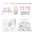 画像3: ネイル パーツ パール ＆ クリア カラー リボン 2個入り 32 (3)