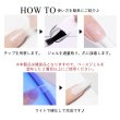 画像3: ジェルネイル オリジナルジェル ネイルチップ グルージェル ネイルチップ用グルー 8ml (3)
