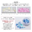 画像4: ネイル オーロラ シェル フレーク ケース入り (4)