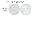 画像11: ネイル ホログラム 丸 ラウンド 1mm 2mm ケース入り (11)
