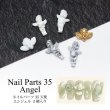 画像1: ネイルパーツ 天使 エンジェル 2個入り 35 (1)