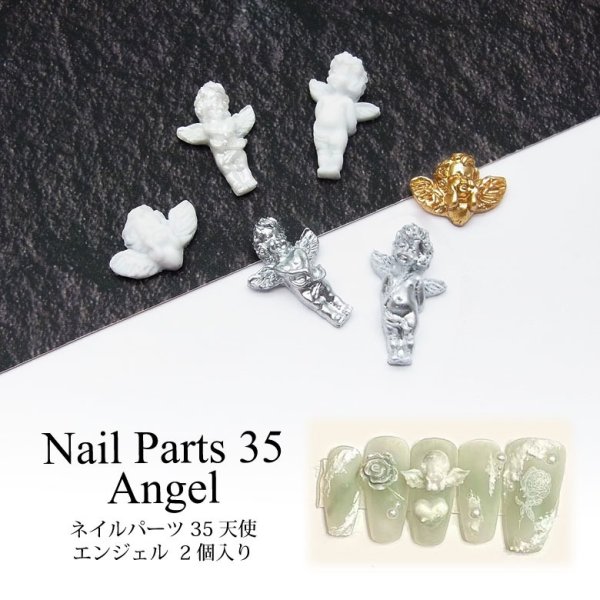 画像1: ネイルパーツ 天使 エンジェル 2個入り 35 (1)