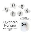画像1: キーリングハンガー パーツ 2個入り (1)