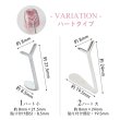 画像2: ネイル マグネット用 ツール ワイヤー ハート ＆ うさぎ 1個入り (2)