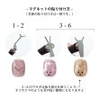 画像5: ネイル マグネット用 ツール ワイヤー ハート ＆ うさぎ 1個入り (5)