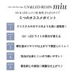 画像2: レジン液 クリア UV-LEDレジン液 美雨 さらさらタイプ 50g (2)