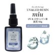 画像1: レジン液 クリア UV-LEDレジン液 美雨 さらさらタイプ 50g (1)