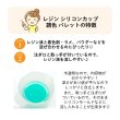 画像2: レジン シリコンカップ 調色 パレット (2)