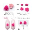 画像4: ネイル パーツ 3D ローズ 薔薇 フラワー 5個入り 39 (4)