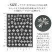 画像2: ネイルシール 立体 クロス ゴシック ホワイト CA-6029-162 (2)