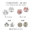 画像2: ネイル ジュエリー ビジュー パーツ ラウンド Vカット ストーン 2個入り 140 (2)