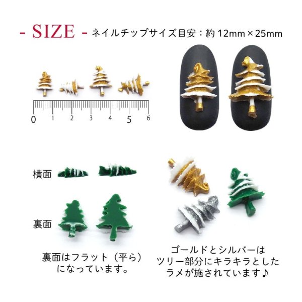 画像4: ネイル レジン パーツ クリスマスツリー 3個入り 16 (4)