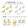 画像2: ネイル メタル パーツ ユニコーン 5個入り 146 (2)