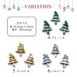 画像3: ネイル レジン パーツ クリスマスツリー 3個入り 16 (3)