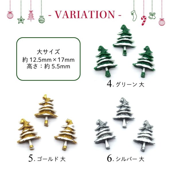 画像3: ネイル レジン パーツ クリスマスツリー 3個入り 16 (3)
