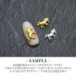 画像3: ネイル メタル パーツ ユニコーン 5個入り 146 (3)