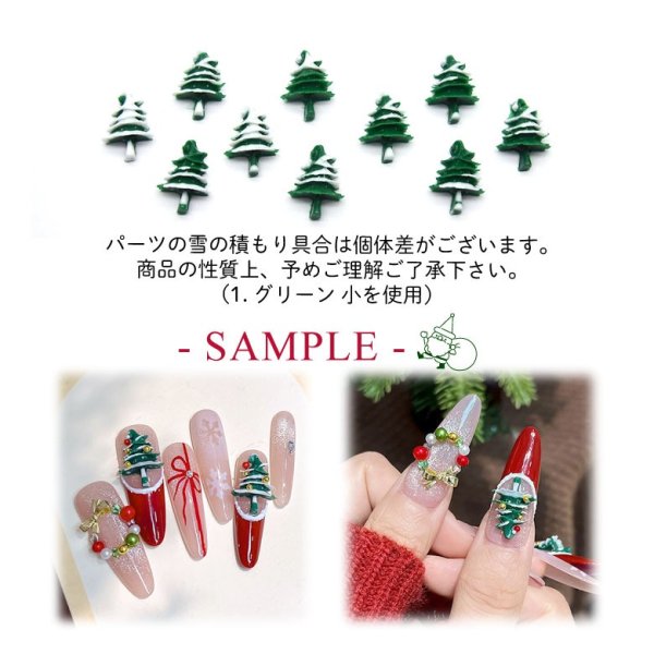 画像5: ネイル レジン パーツ クリスマスツリー 3個入り 16 (5)