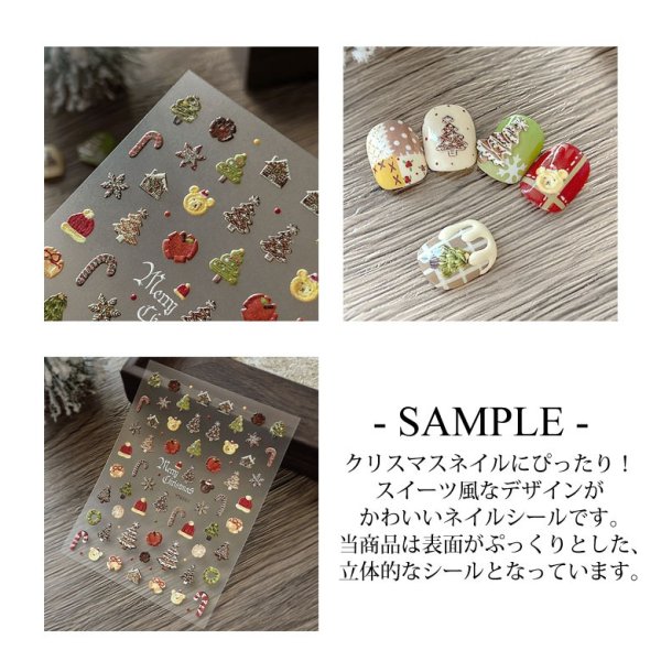 画像3: ネイルシール メリー クリスマス スイーツ YT6551-167 (3)