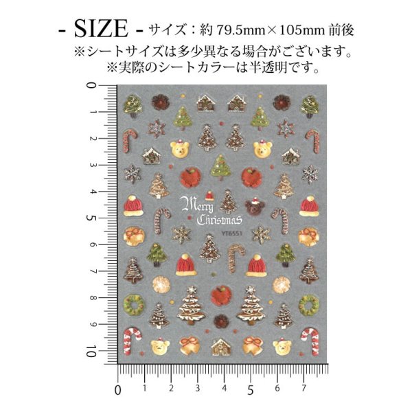 画像2: ネイルシール メリー クリスマス スイーツ YT6551-167 (2)