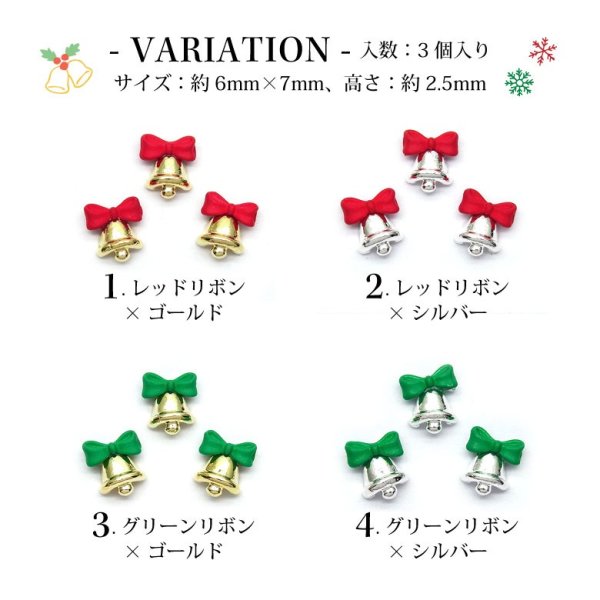 画像2: ネイル メタル パーツ クリスマス ベル 3個入り 147 (2)