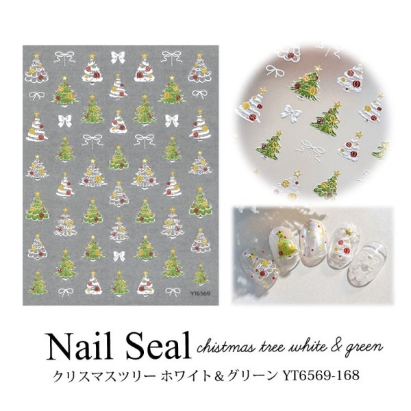 画像1: ネイルシール クリスマスツリー ホワイト ＆ グリーン YT6569-168 (1)