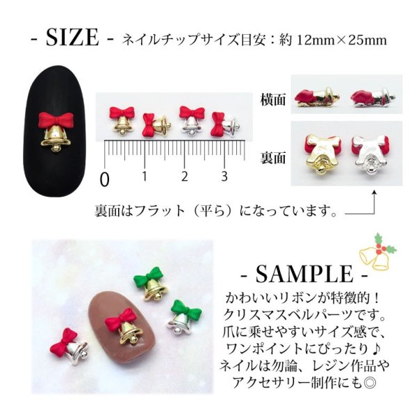 画像3: ネイル メタル パーツ クリスマス ベル 3個入り 147 (3)