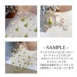 画像3: ネイルシール クリスマスツリー ホワイト ＆ グリーン YT6569-168 (3)