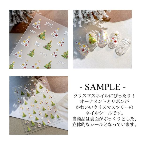 画像3: ネイルシール クリスマスツリー ホワイト ＆ グリーン YT6569-168 (3)