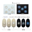 画像3: ネイル パーツ 雪の結晶 クリア カラー 5個入り 43 (3)