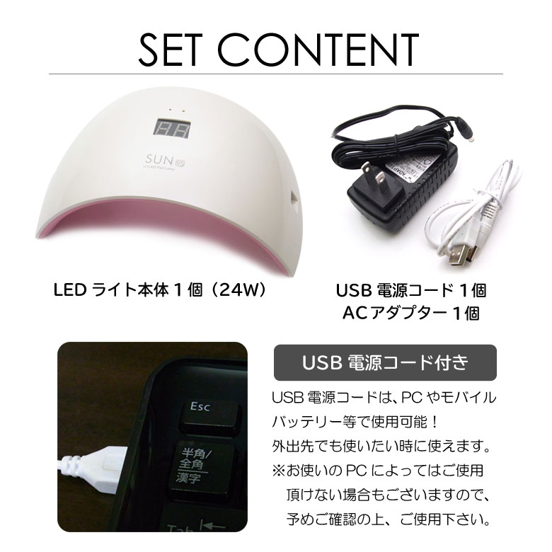 UVライト LEDネイルランプ　ジェルネイル　UVレジン　USBケーブル付き